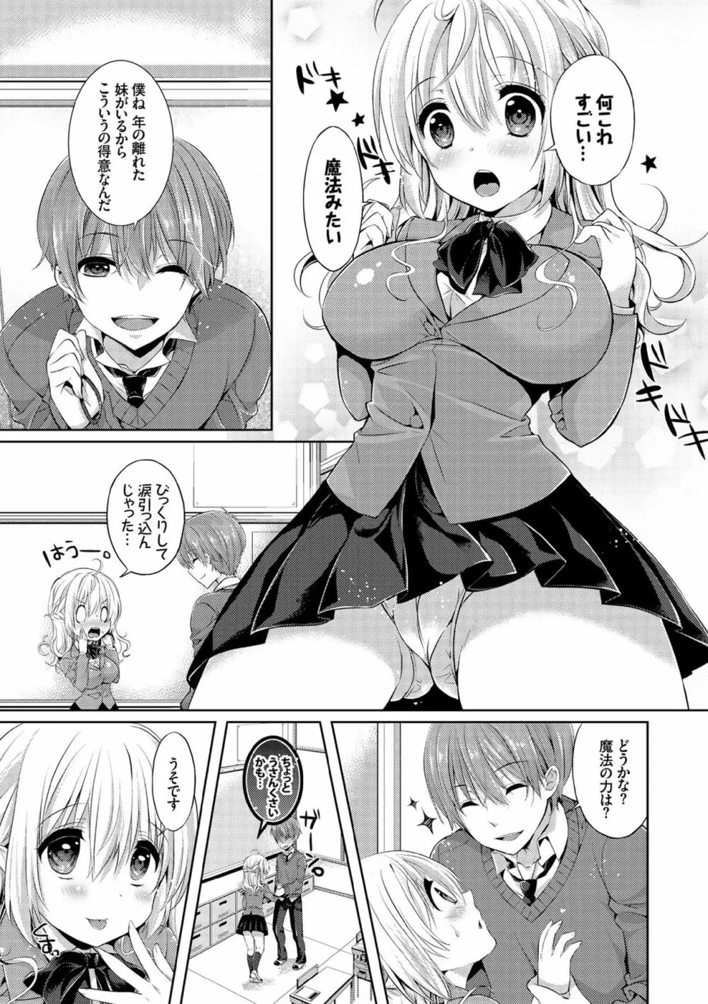 COMIC エウロパ vol.7 121ページ