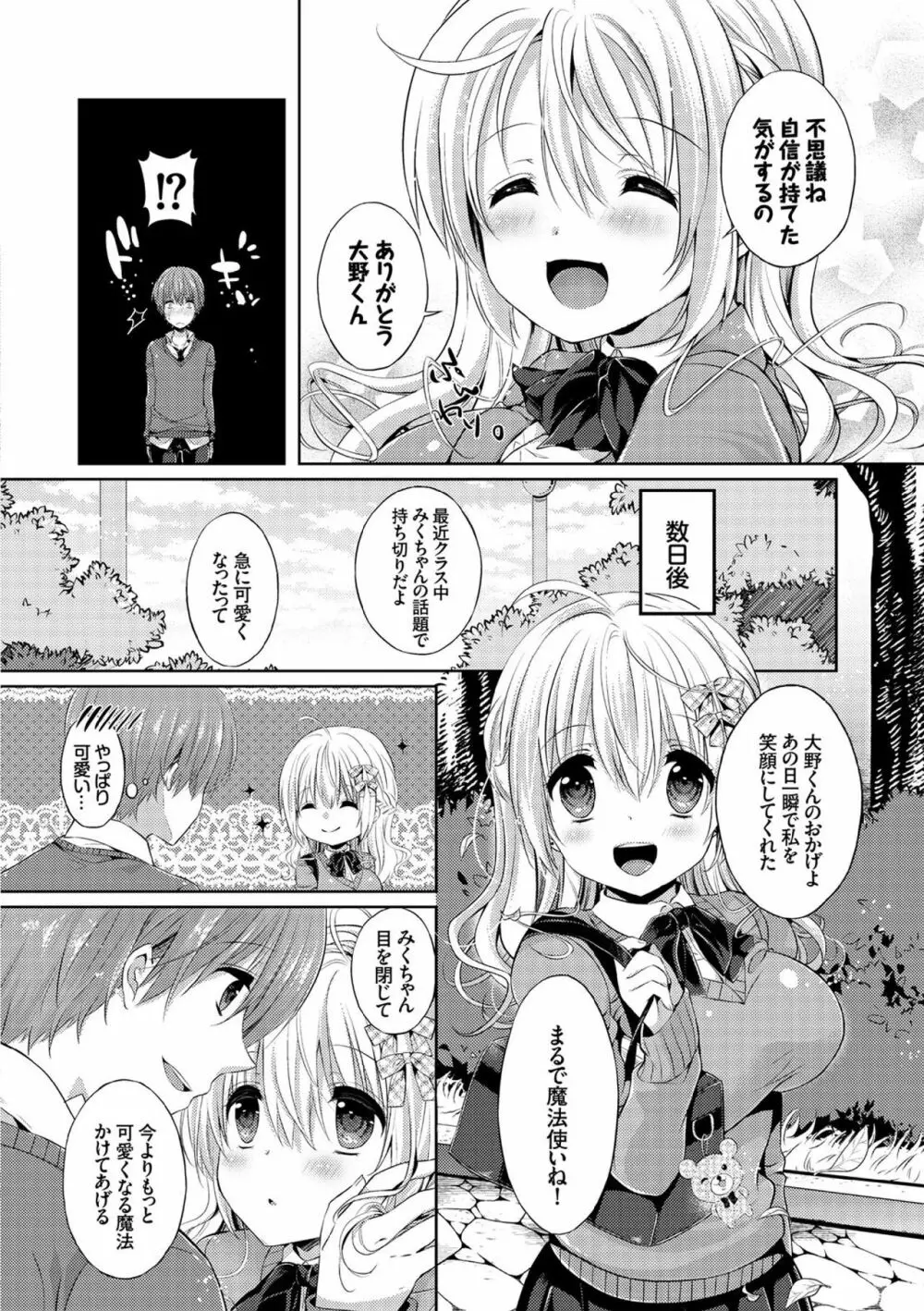 COMIC エウロパ vol.7 122ページ