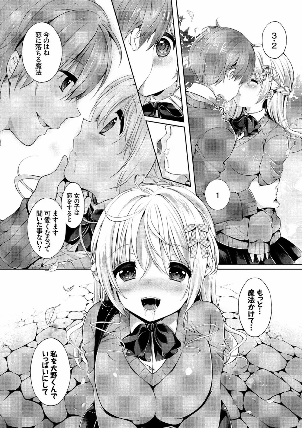 COMIC エウロパ vol.7 123ページ