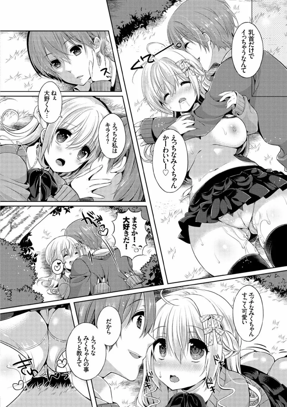 COMIC エウロパ vol.7 126ページ