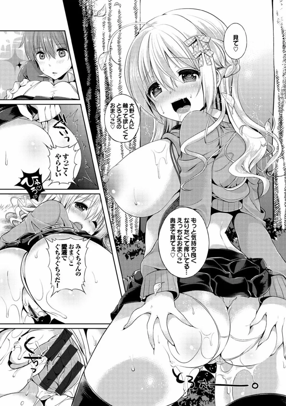 COMIC エウロパ vol.7 127ページ