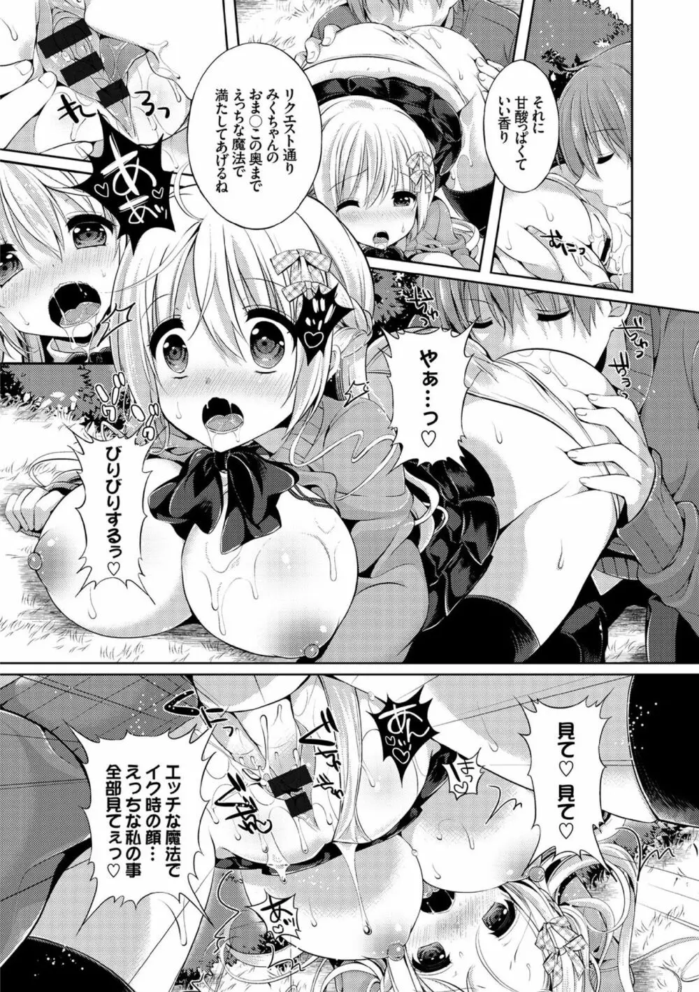 COMIC エウロパ vol.7 128ページ