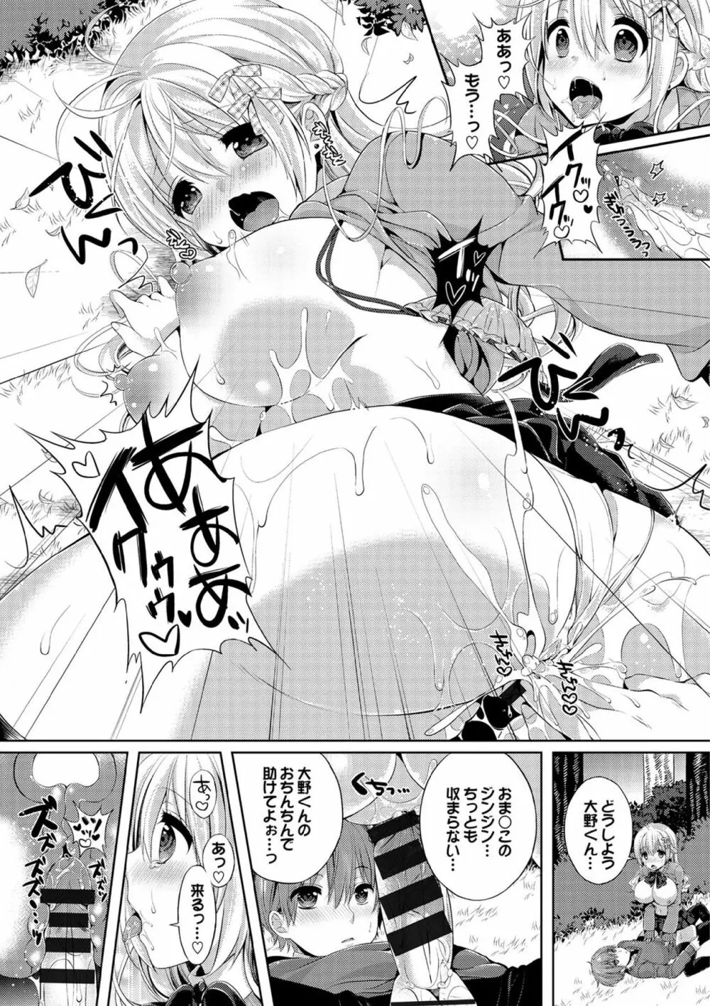 COMIC エウロパ vol.7 129ページ