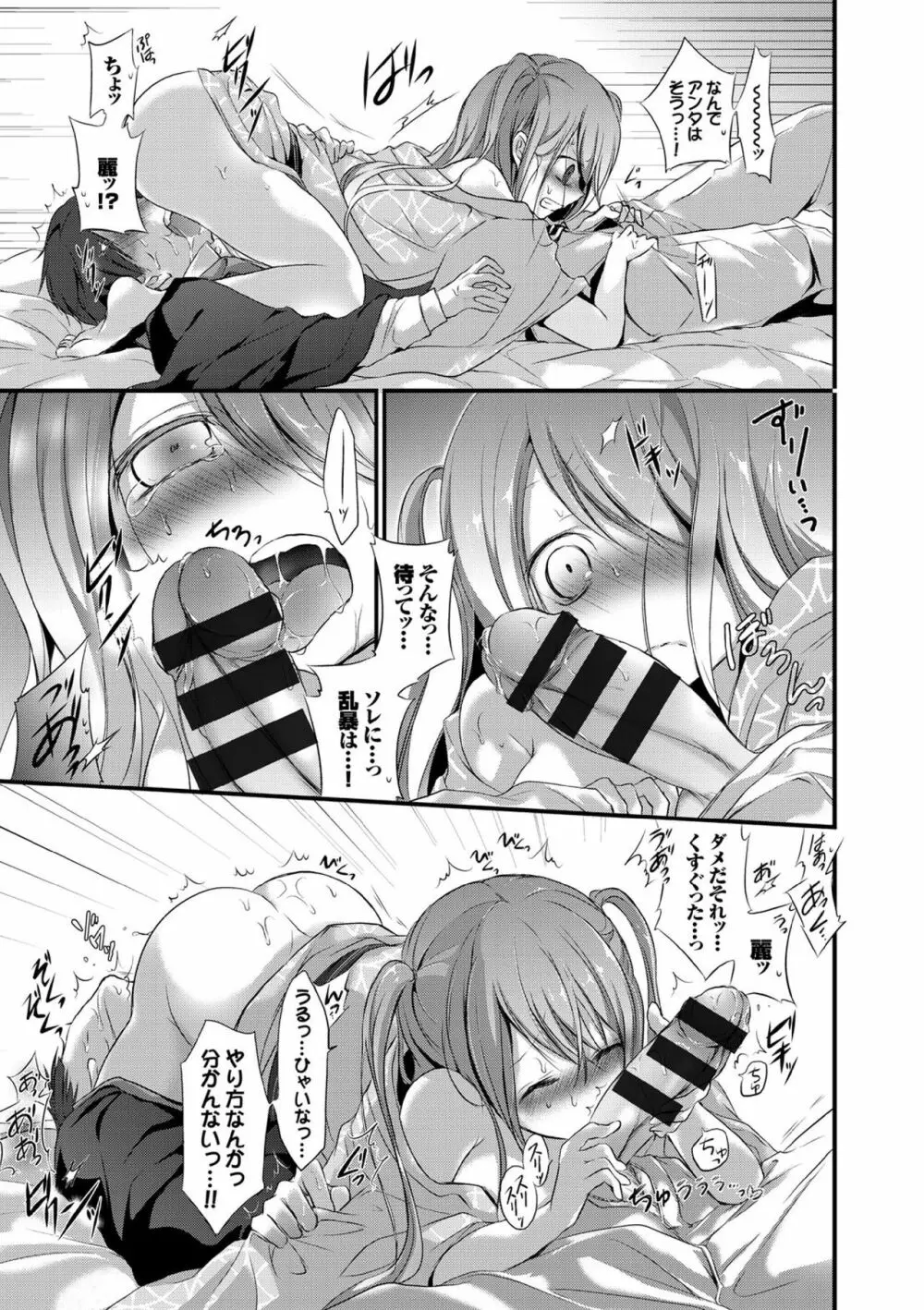 COMIC エウロパ vol.7 13ページ