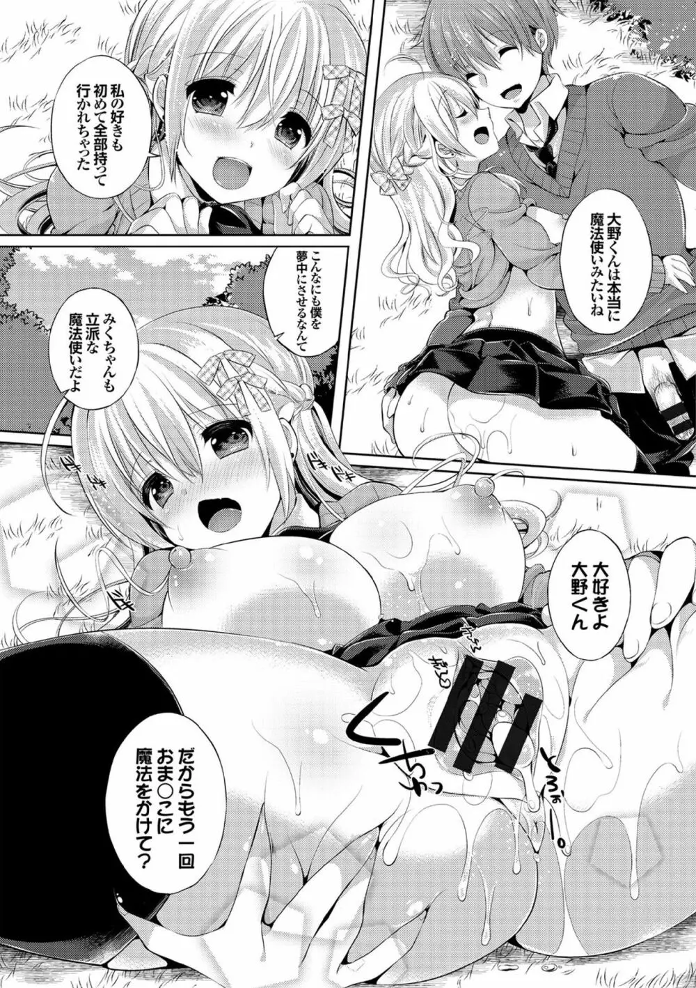 COMIC エウロパ vol.7 133ページ