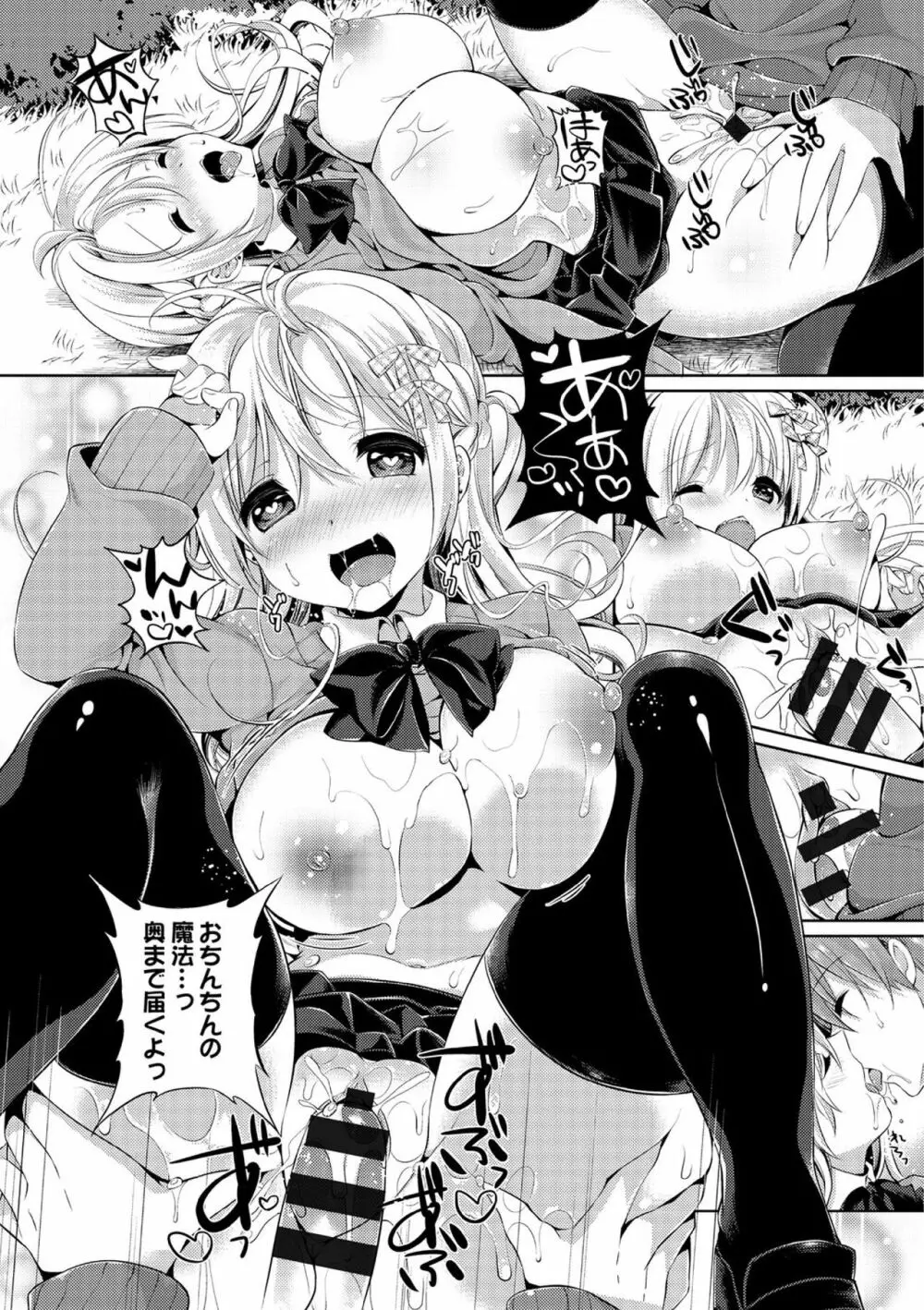 COMIC エウロパ vol.7 135ページ