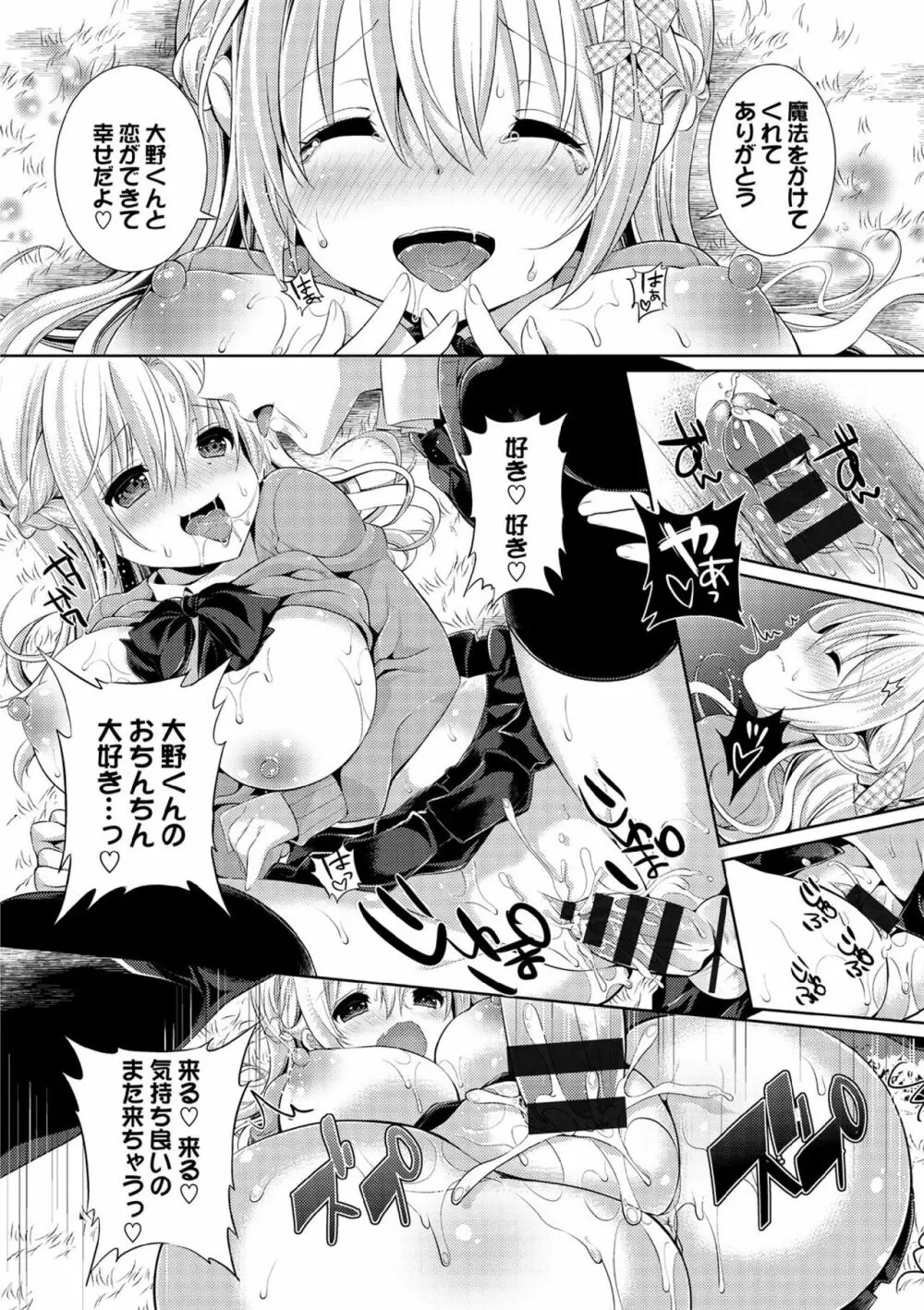 COMIC エウロパ vol.7 136ページ