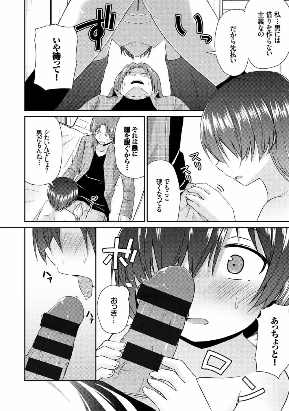 COMIC エウロパ vol.7 146ページ