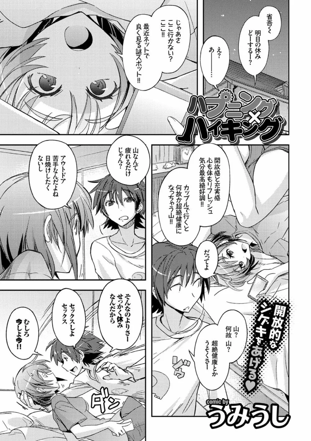 COMIC エウロパ vol.7 159ページ