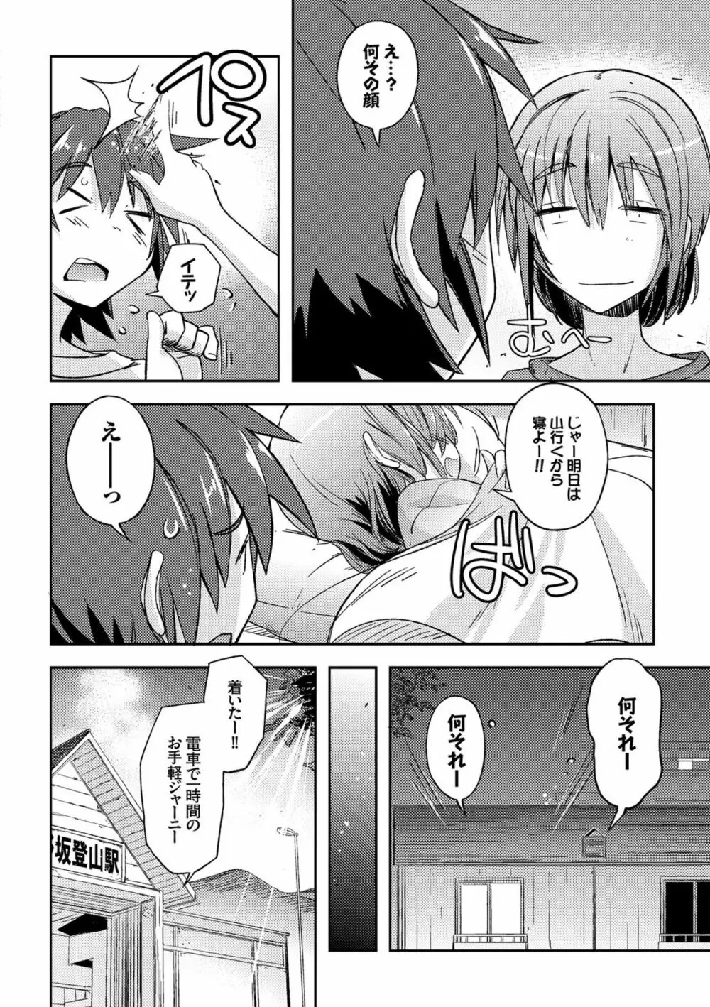 COMIC エウロパ vol.7 160ページ