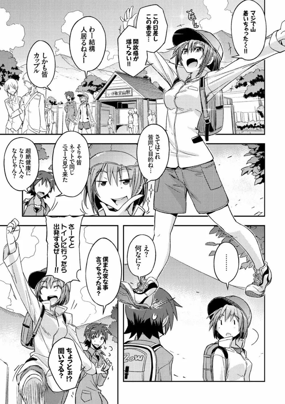 COMIC エウロパ vol.7 161ページ