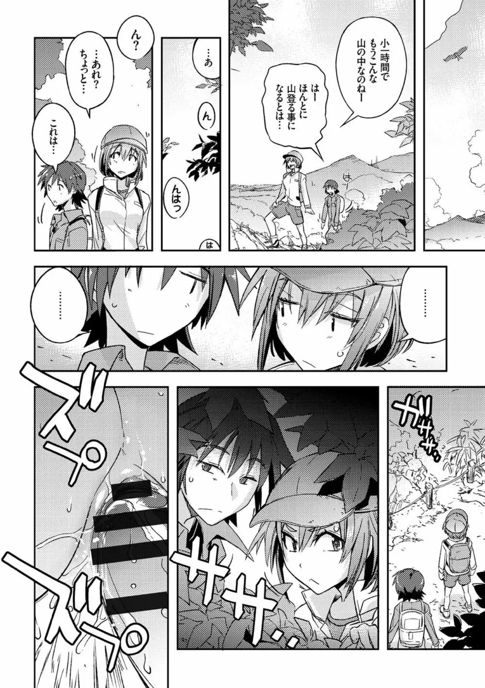 COMIC エウロパ vol.7 162ページ