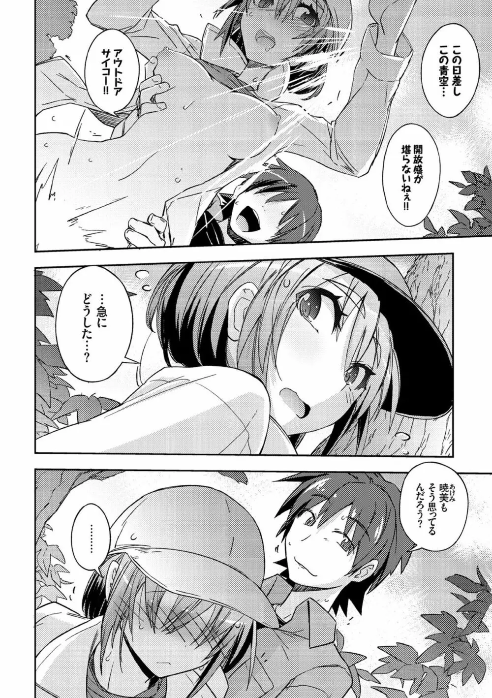 COMIC エウロパ vol.7 170ページ