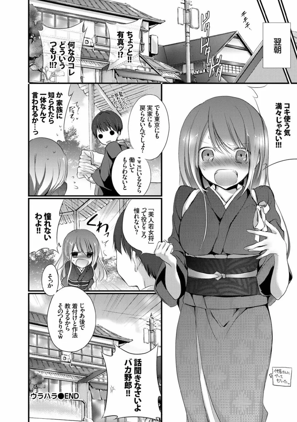 COMIC エウロパ vol.7 24ページ