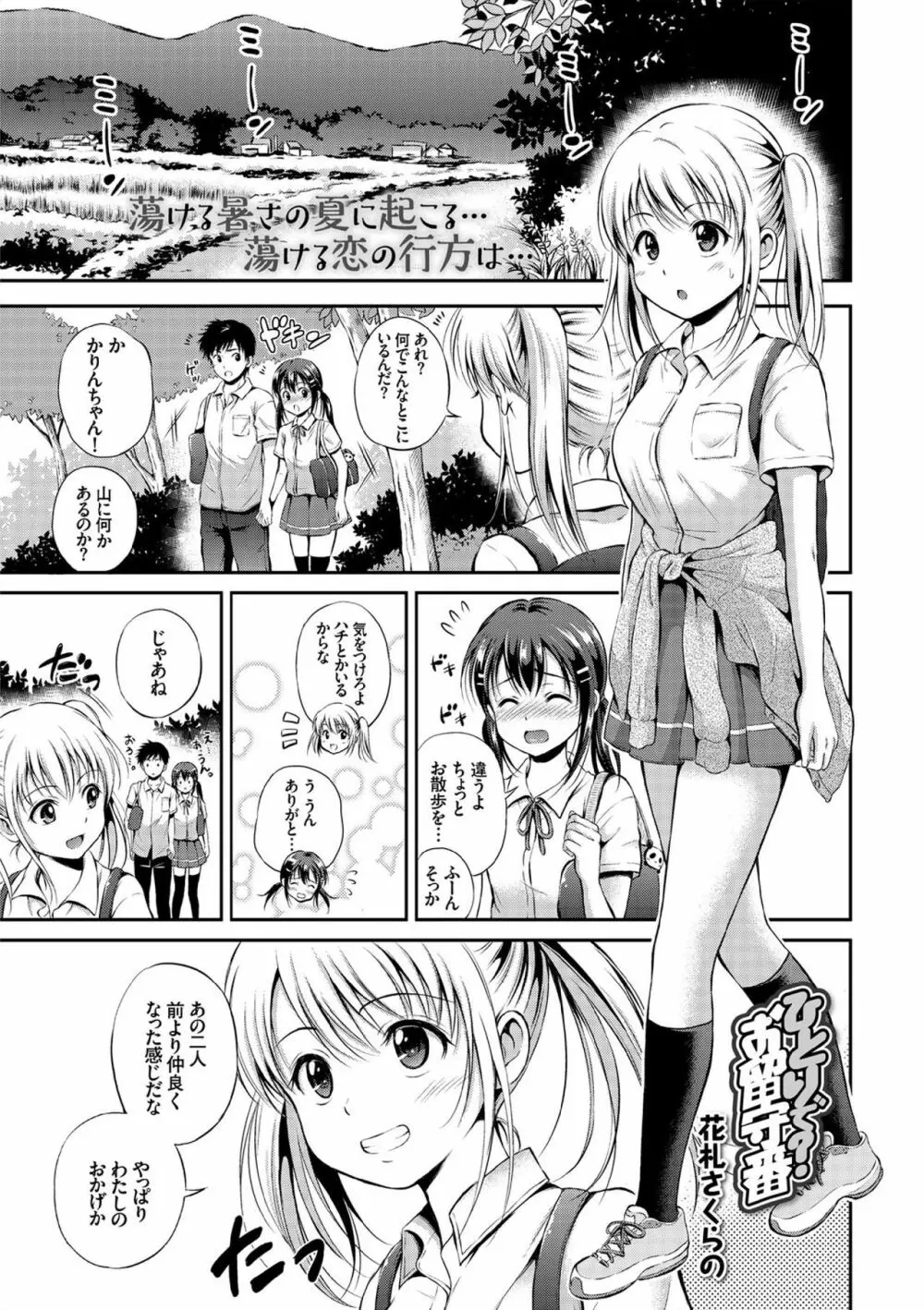 COMIC エウロパ vol.7 25ページ