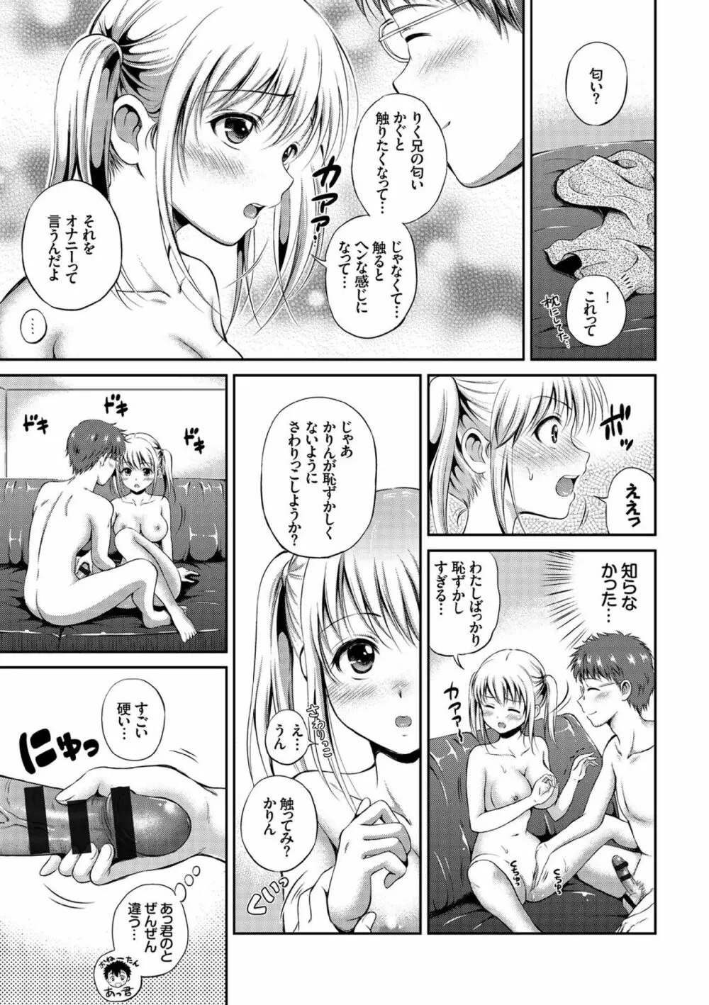 COMIC エウロパ vol.7 35ページ