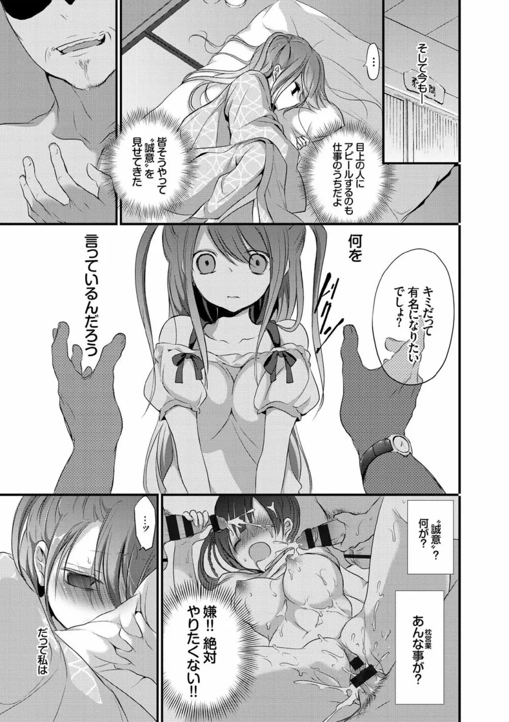 COMIC エウロパ vol.7 5ページ