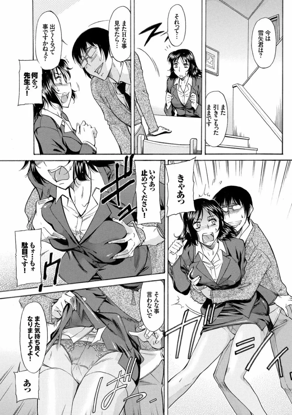 COMIC エウロパ vol.7 55ページ