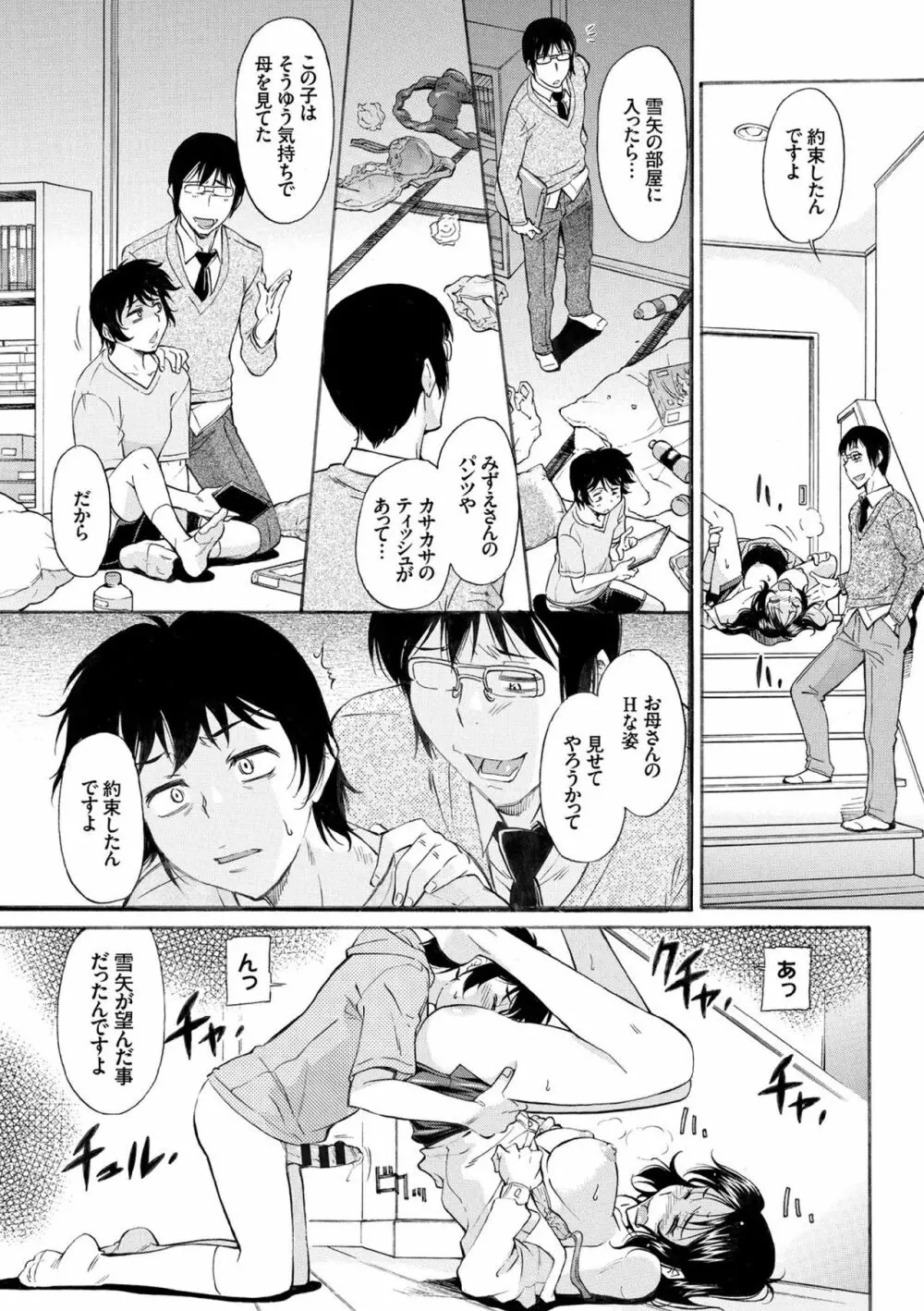 COMIC エウロパ vol.7 63ページ