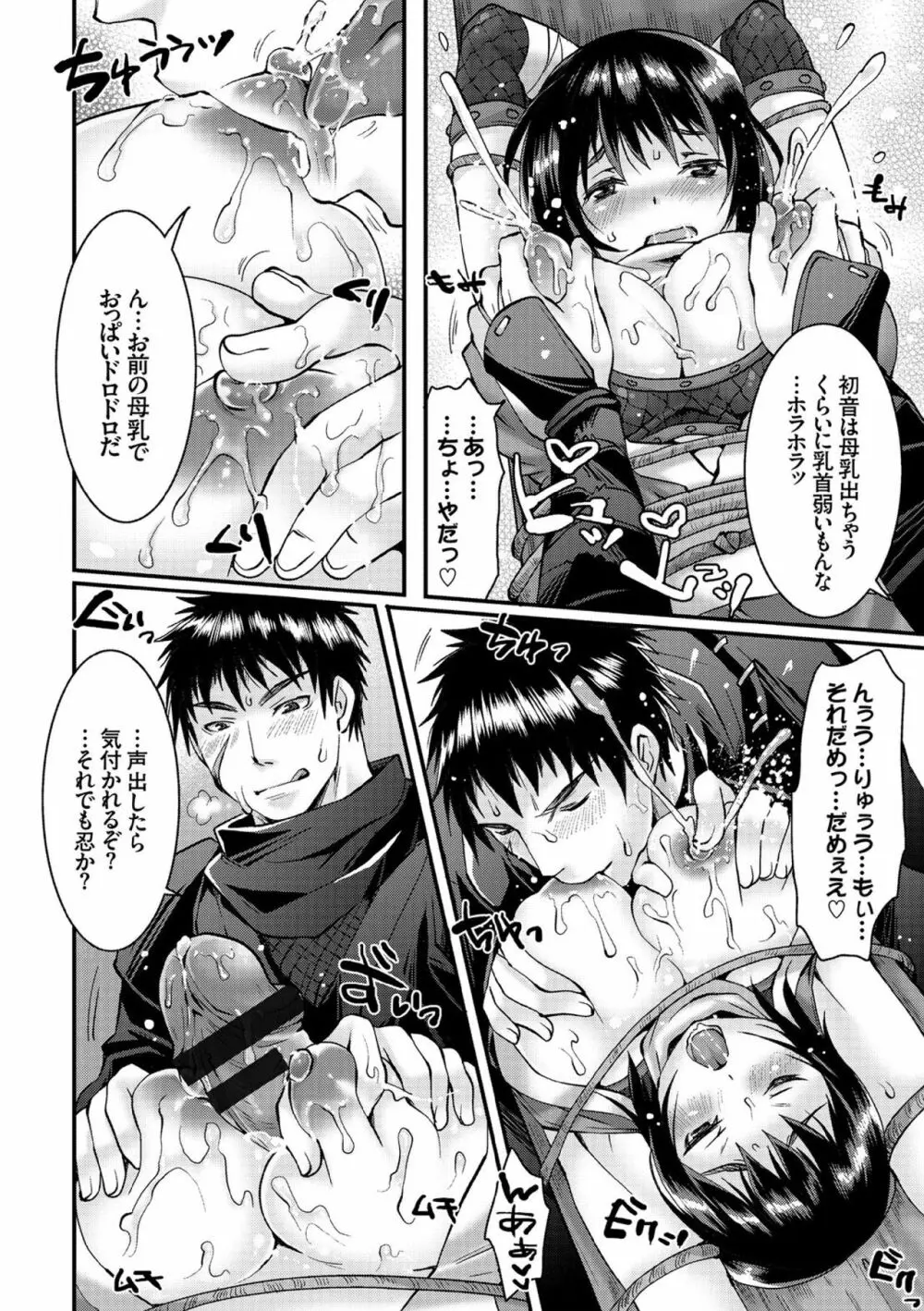 COMIC エウロパ vol.7 78ページ