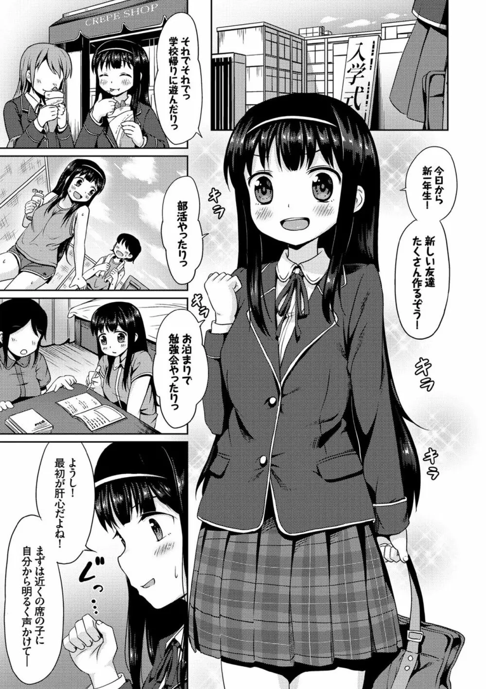 COMIC エウロパ vol.7 95ページ