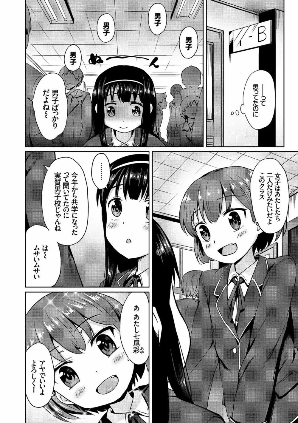 COMIC エウロパ vol.7 96ページ