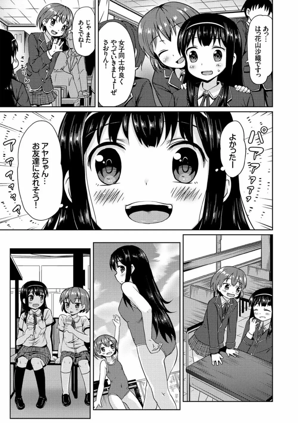 COMIC エウロパ vol.7 97ページ