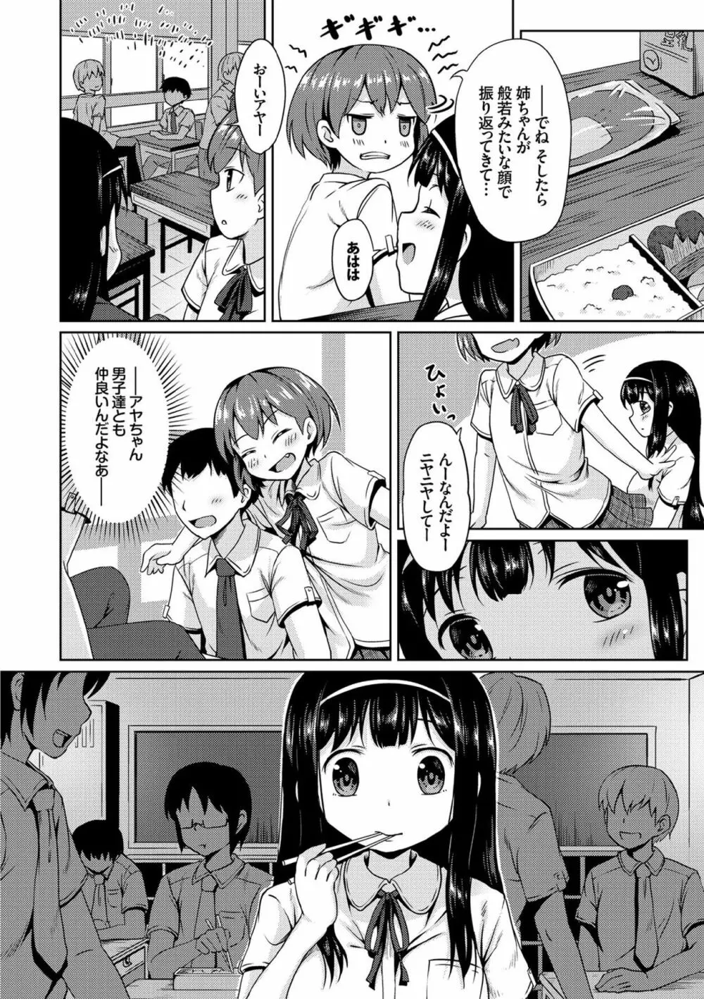 COMIC エウロパ vol.7 98ページ