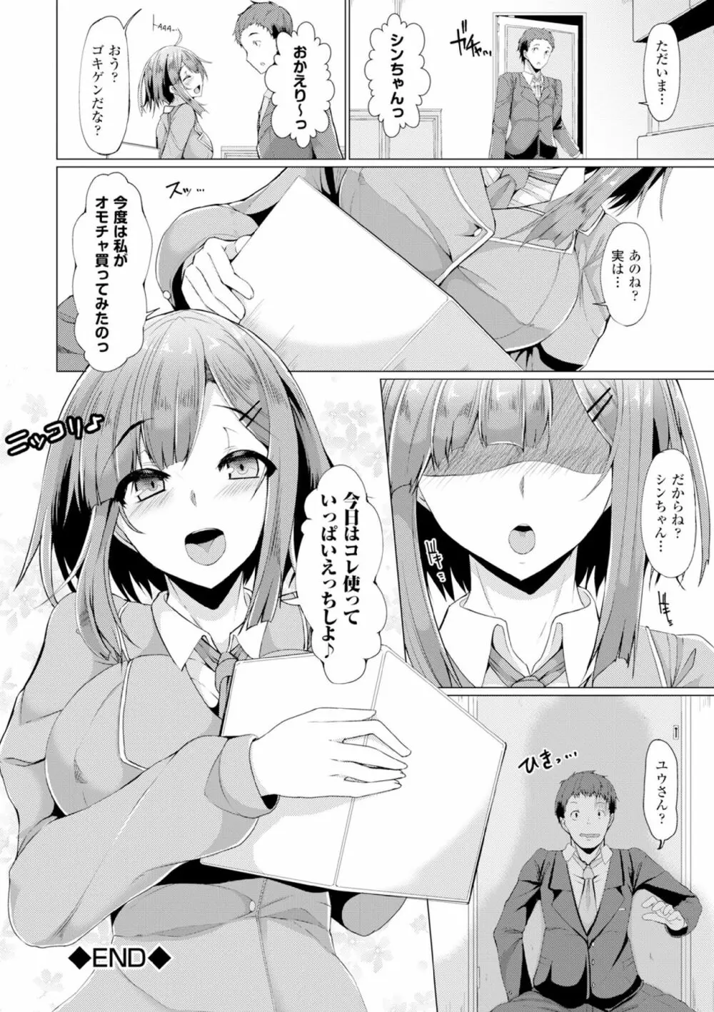 COMIC エウロパ vol.6 100ページ