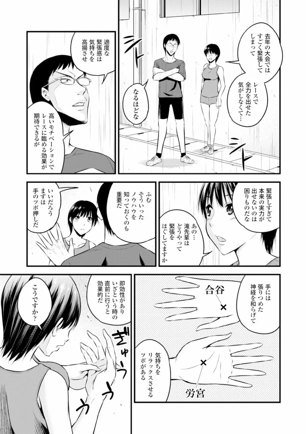 COMIC エウロパ vol.6 107ページ