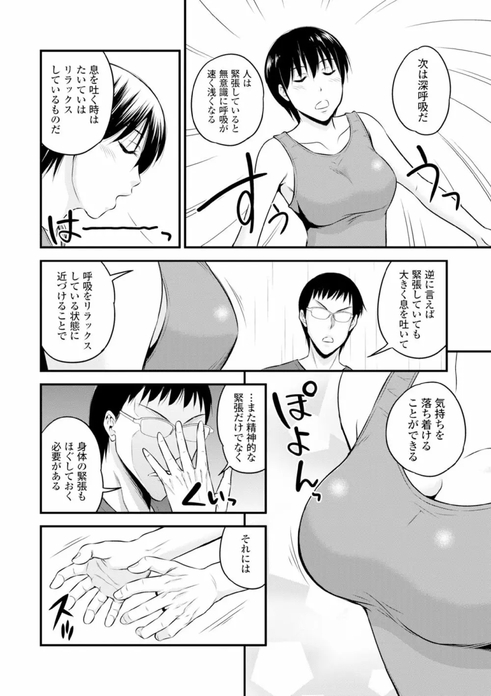 COMIC エウロパ vol.6 108ページ