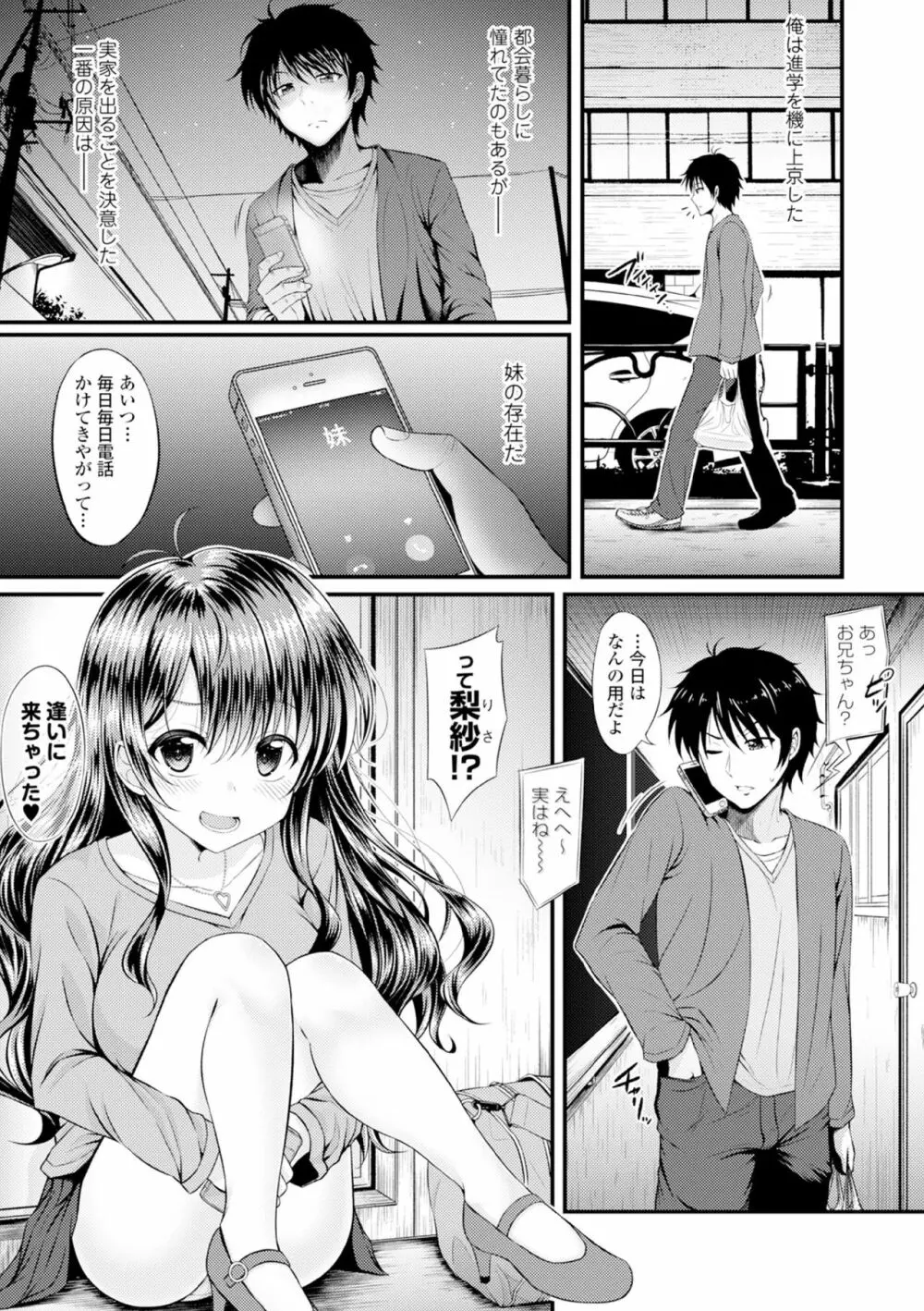 COMIC エウロパ vol.6 11ページ