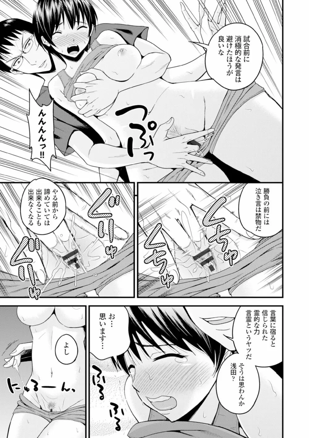 COMIC エウロパ vol.6 111ページ