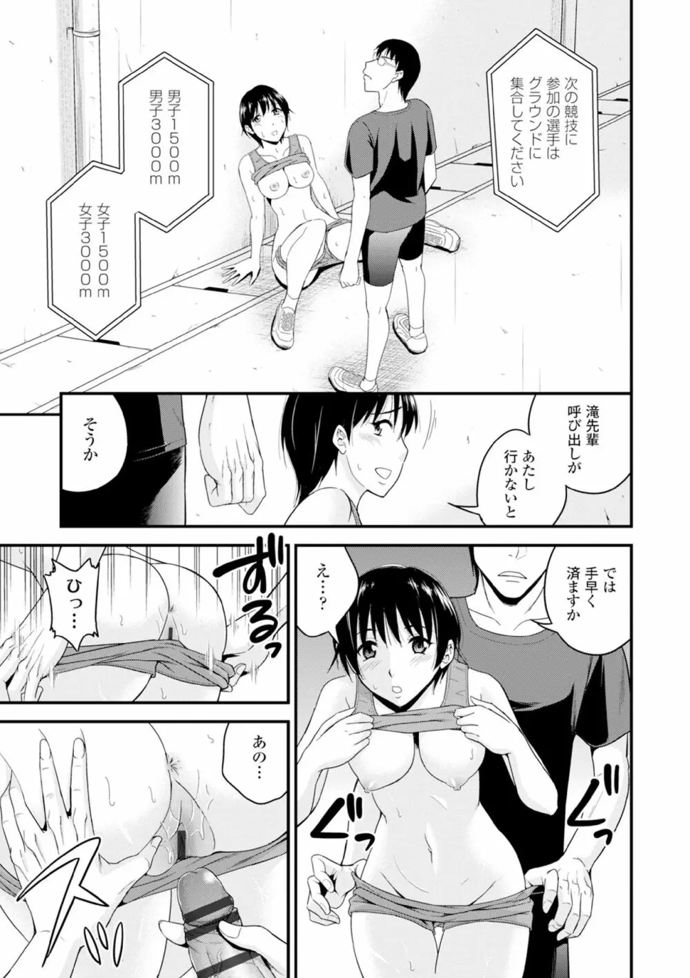 COMIC エウロパ vol.6 115ページ