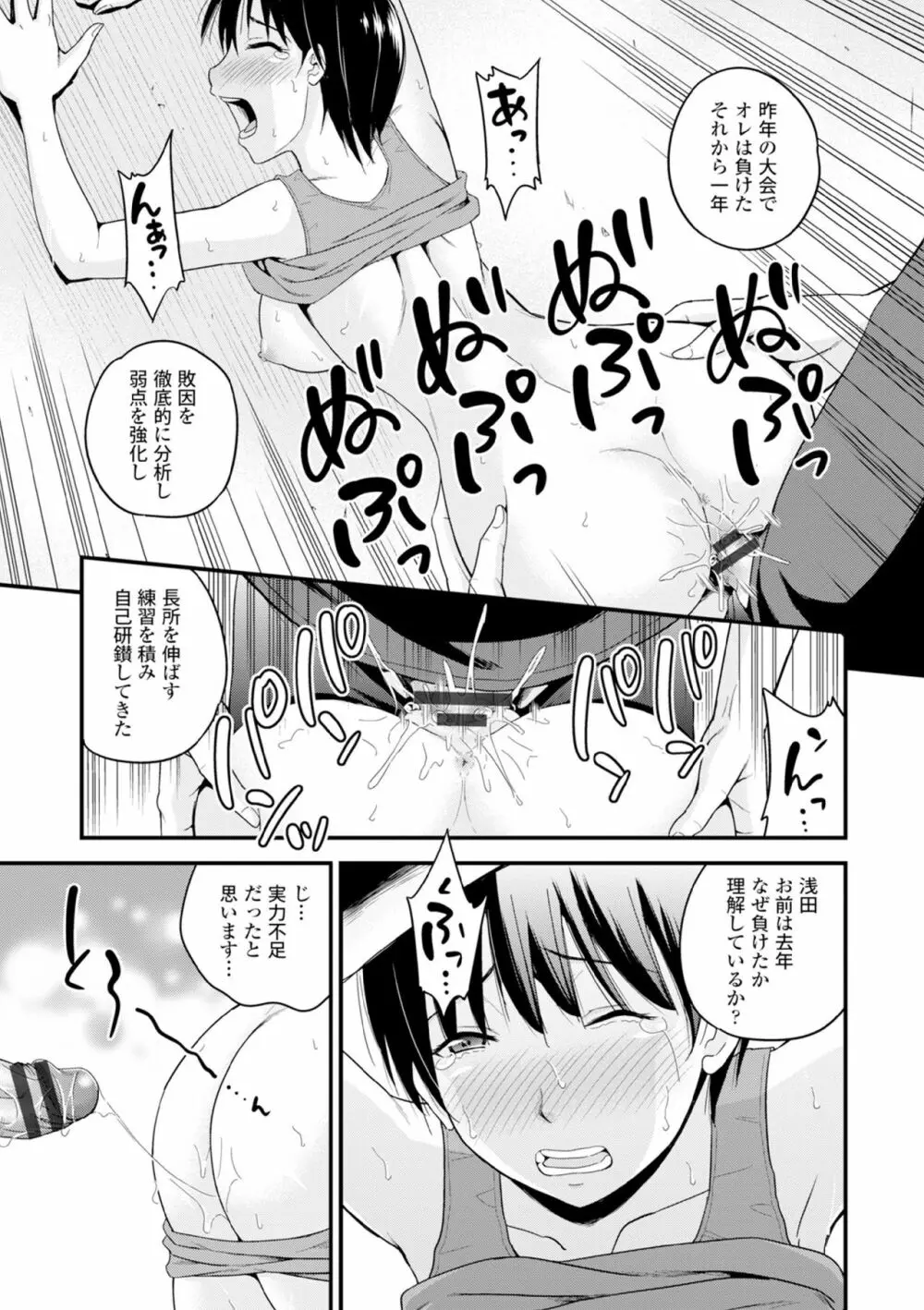 COMIC エウロパ vol.6 117ページ