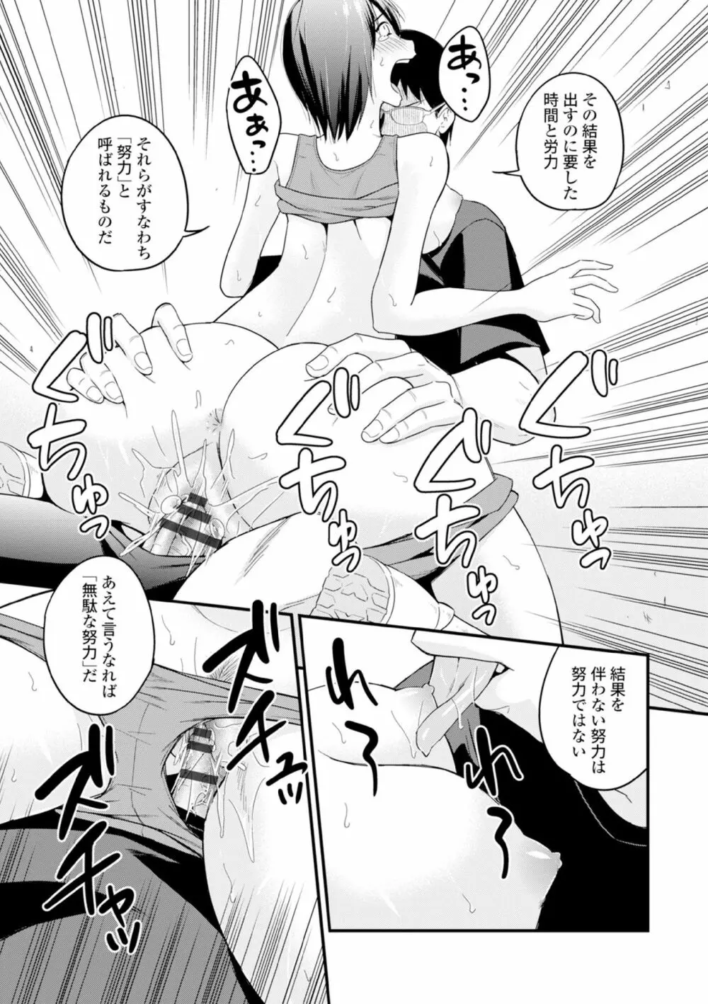 COMIC エウロパ vol.6 121ページ