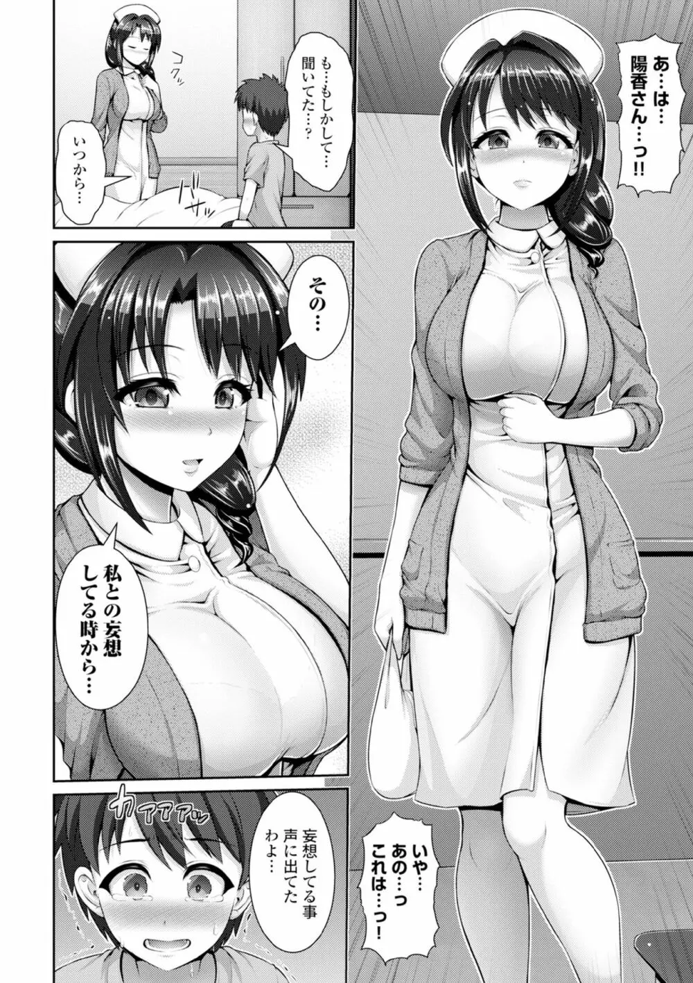 COMIC エウロパ vol.6 134ページ