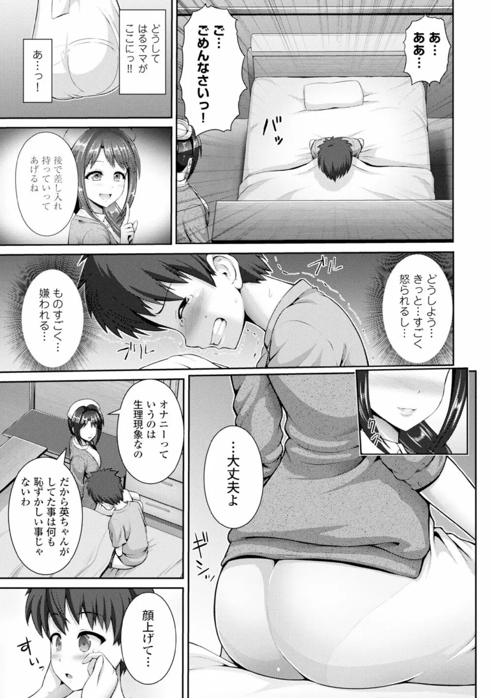 COMIC エウロパ vol.6 135ページ