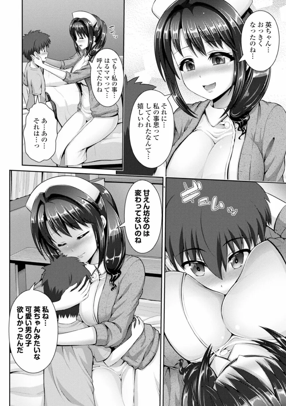 COMIC エウロパ vol.6 136ページ