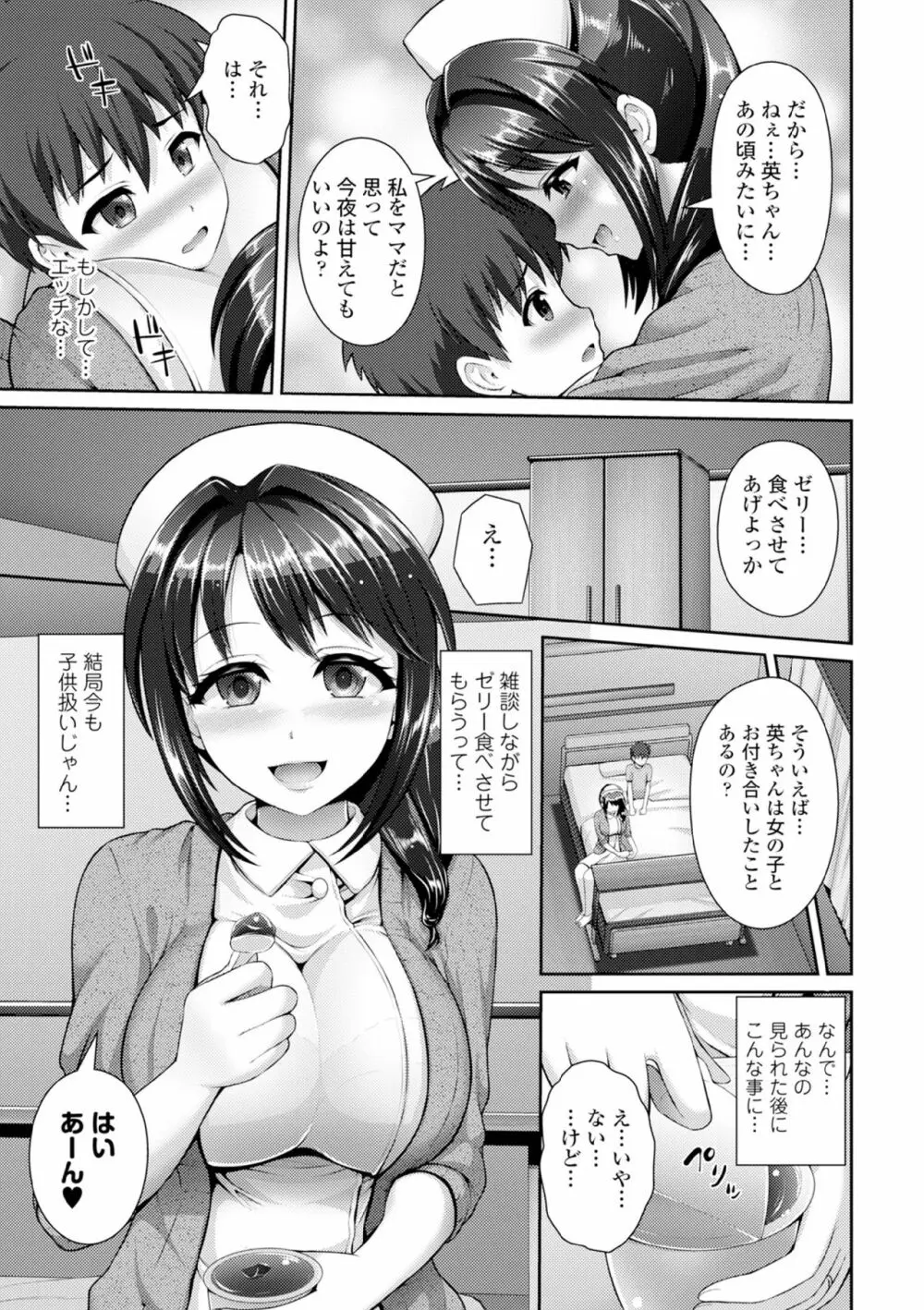 COMIC エウロパ vol.6 137ページ