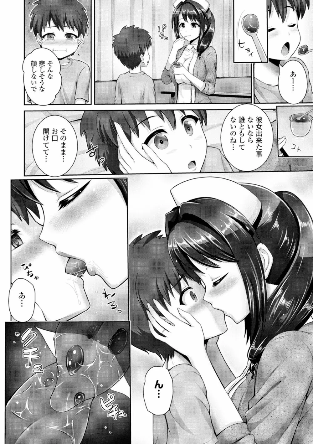 COMIC エウロパ vol.6 138ページ