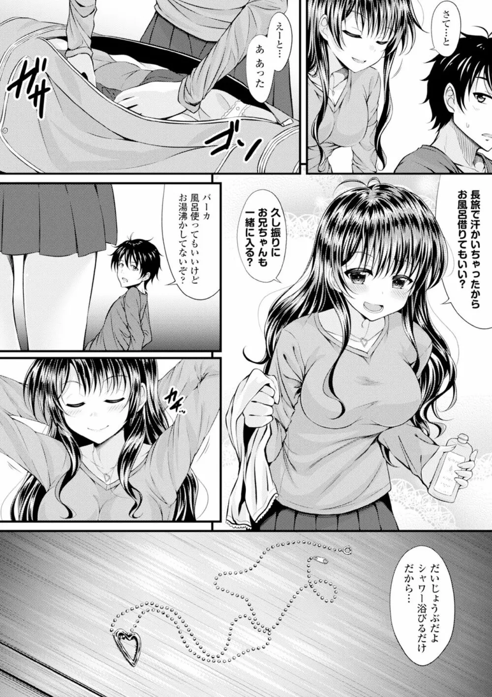 COMIC エウロパ vol.6 14ページ