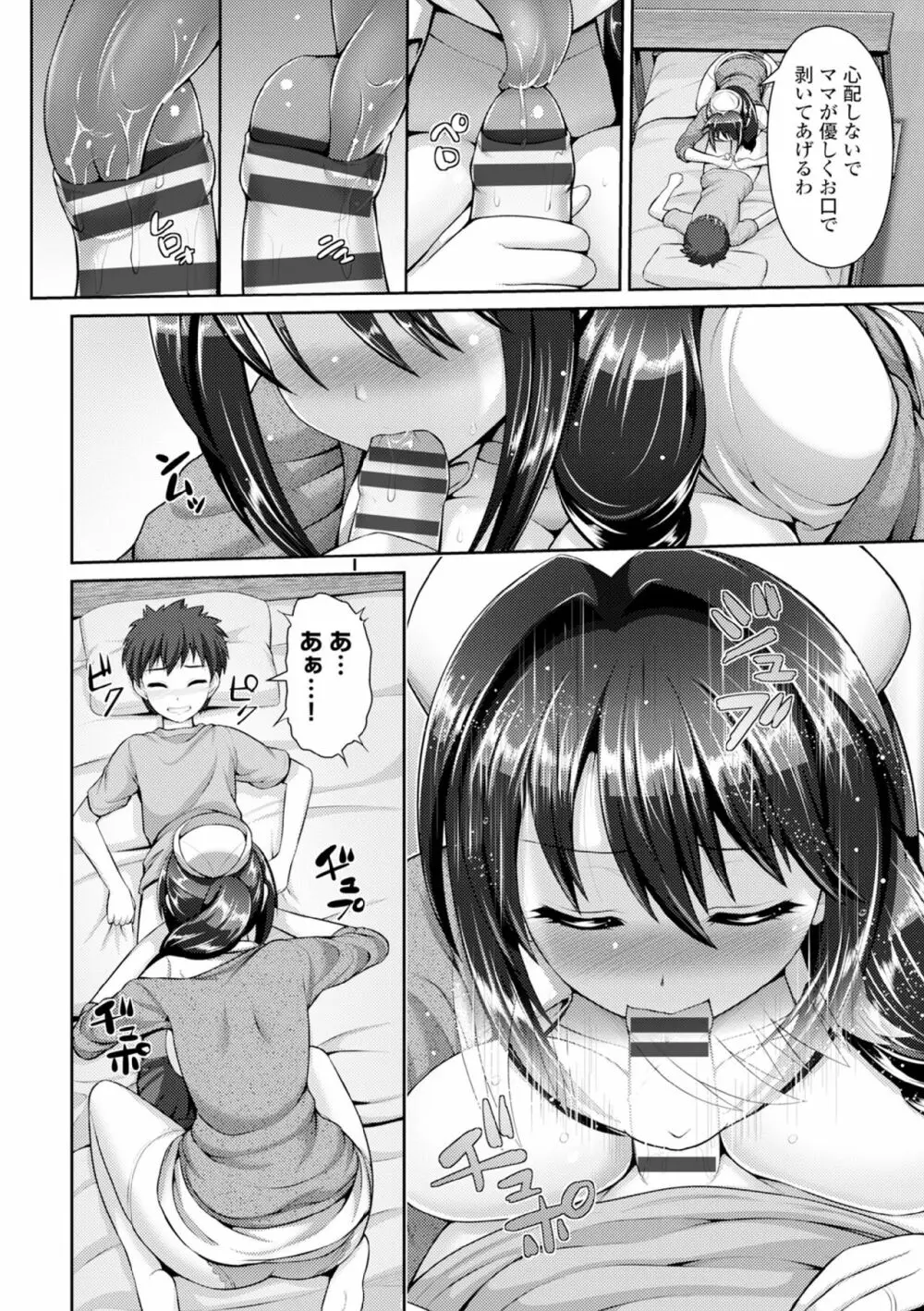 COMIC エウロパ vol.6 144ページ