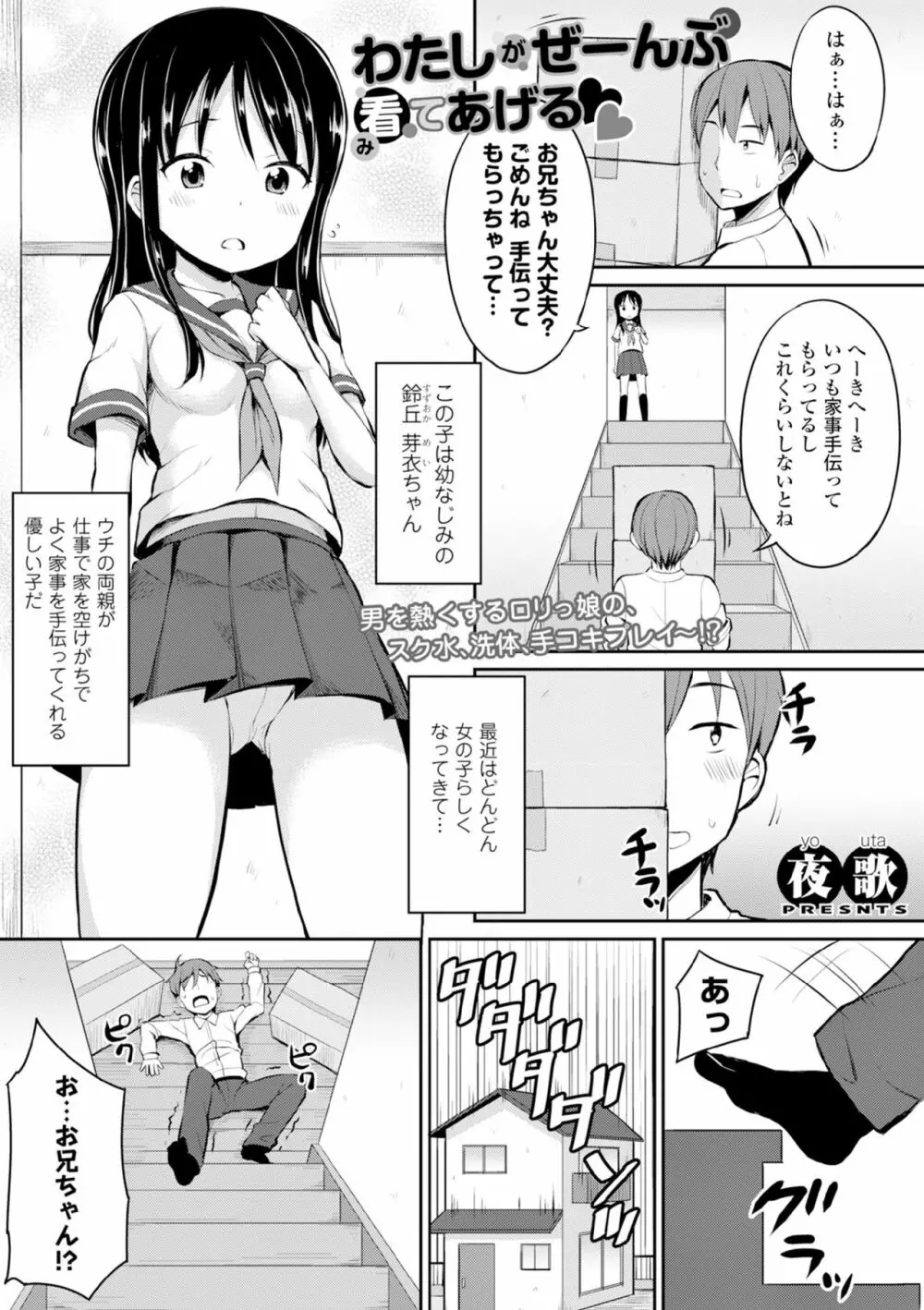 COMIC エウロパ vol.6 159ページ