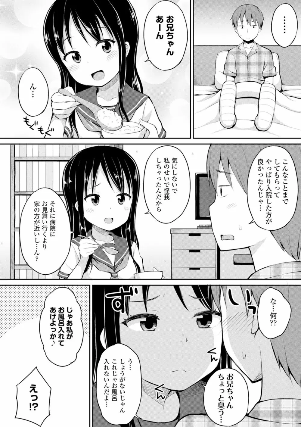 COMIC エウロパ vol.6 160ページ