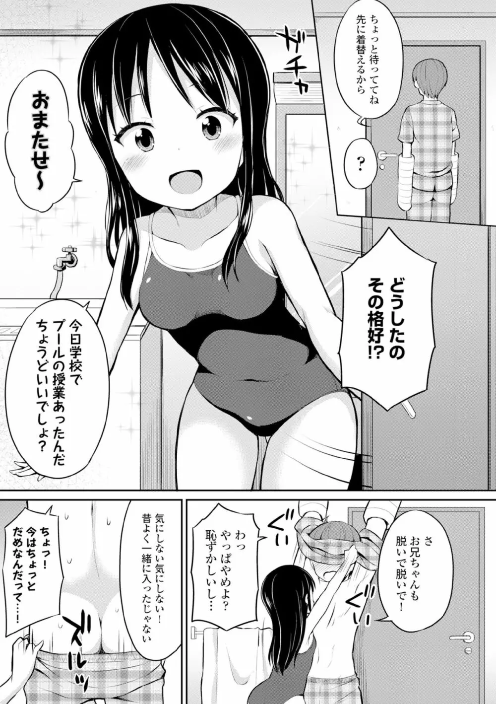 COMIC エウロパ vol.6 161ページ