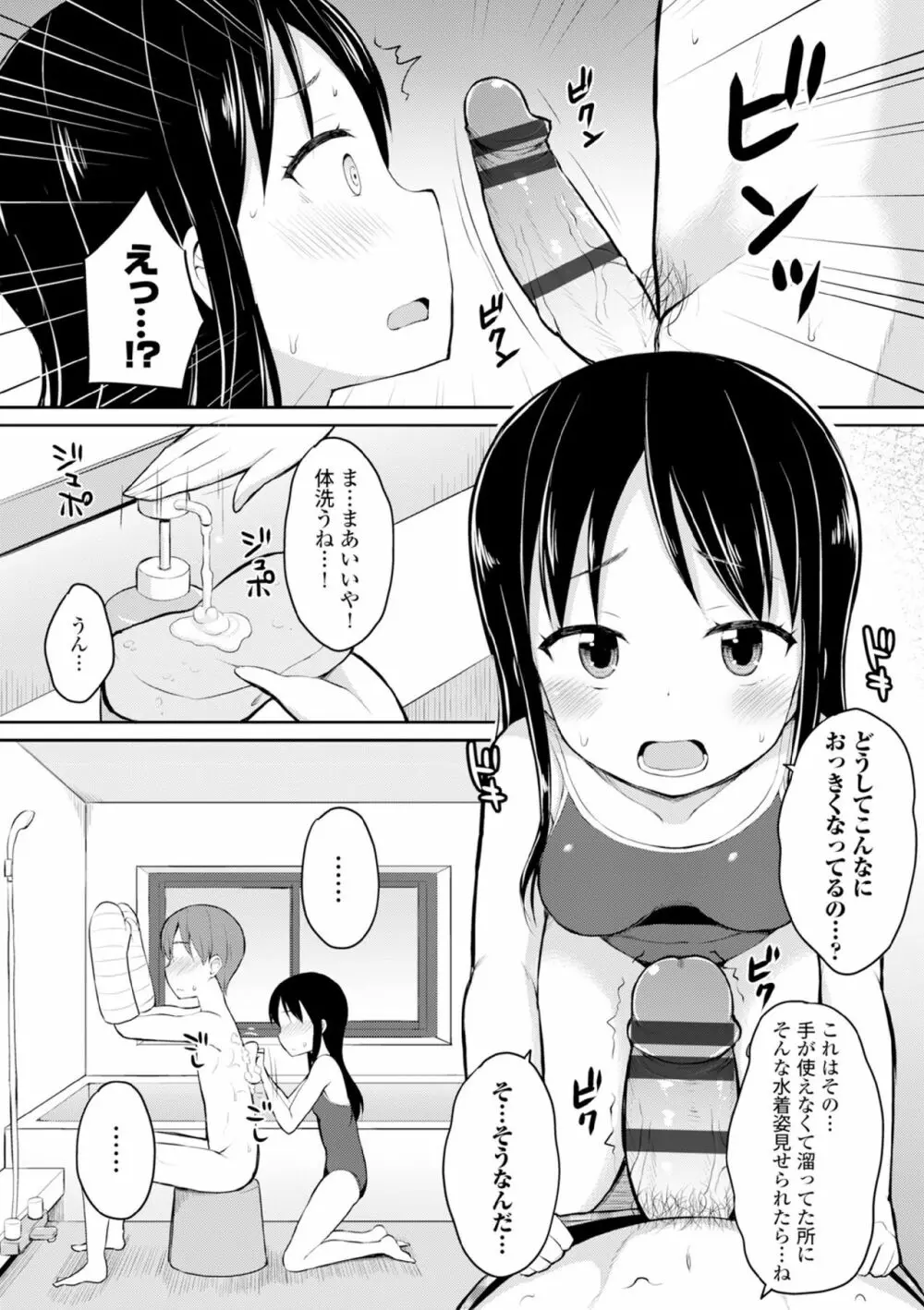 COMIC エウロパ vol.6 162ページ