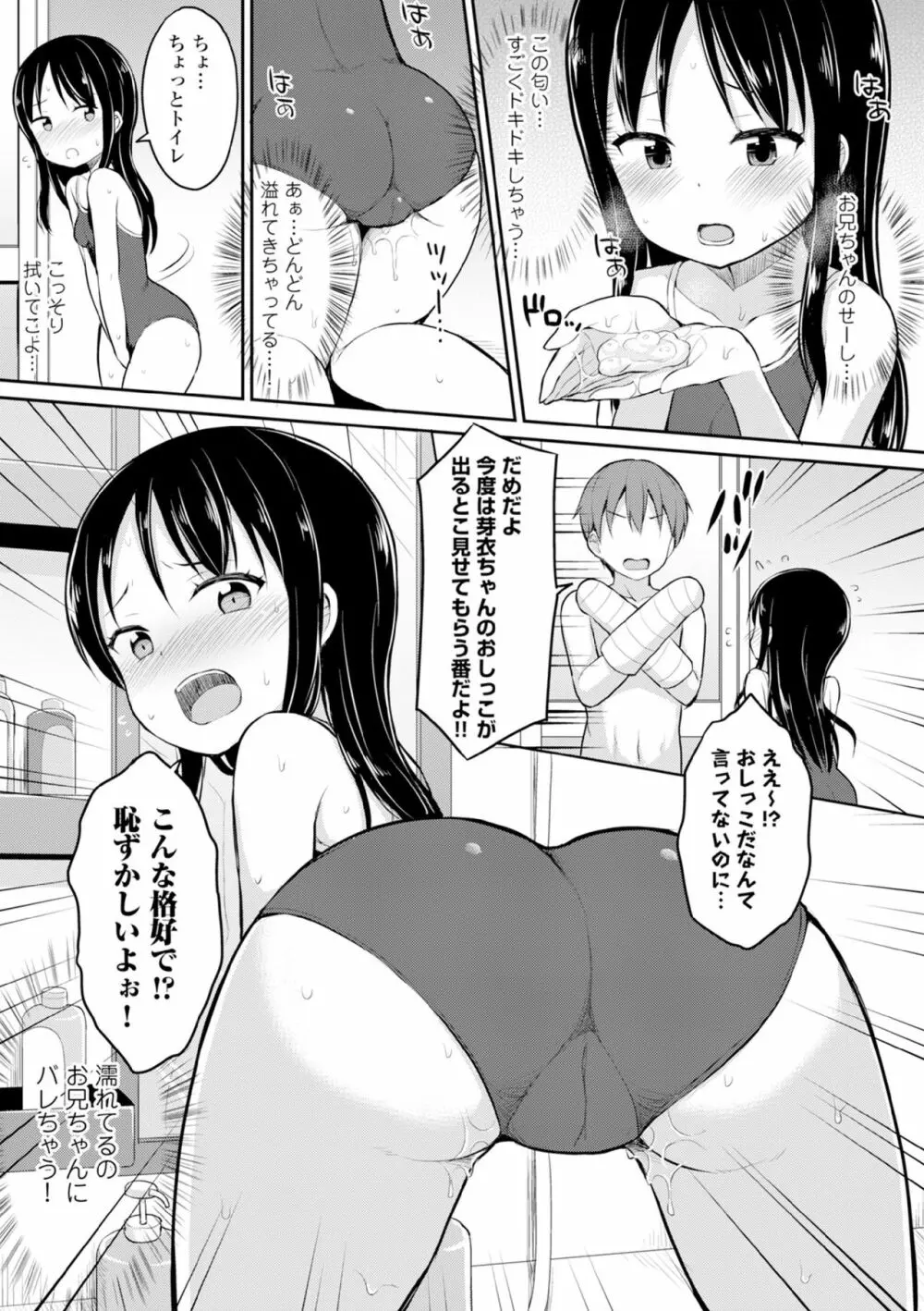 COMIC エウロパ vol.6 165ページ