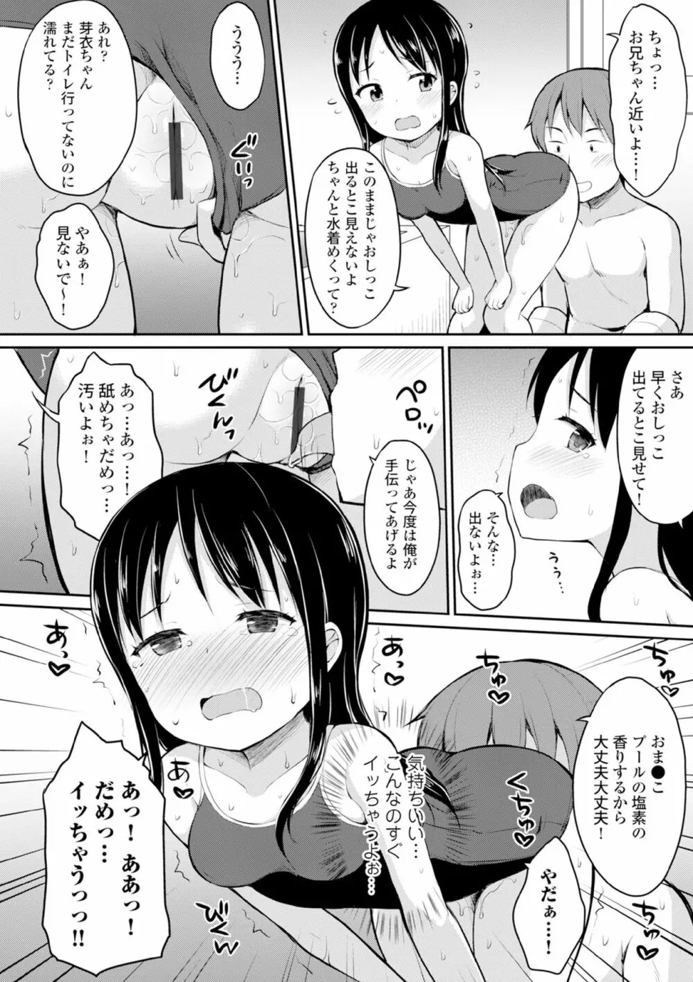 COMIC エウロパ vol.6 166ページ