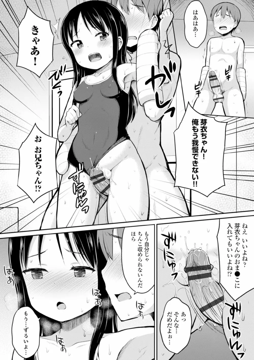 COMIC エウロパ vol.6 168ページ